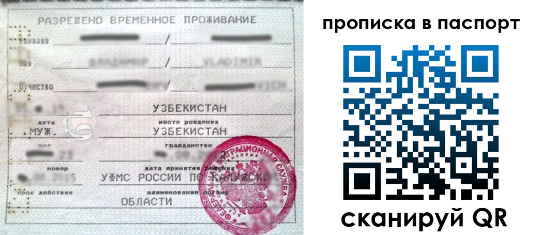 временная регистрация в Кстово