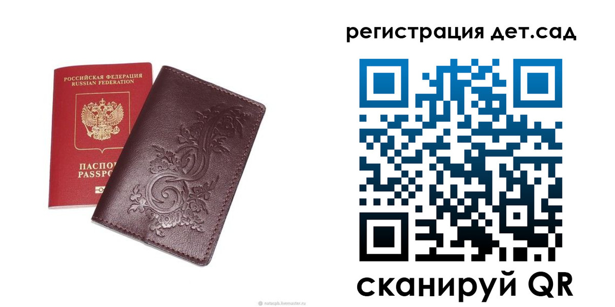 прописка для работы в Кстово