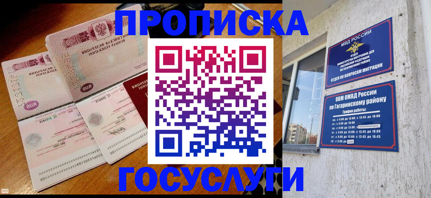 временная регистрация купить в Кстово