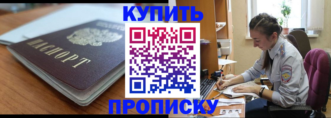временная регистрация недорого в Кстово