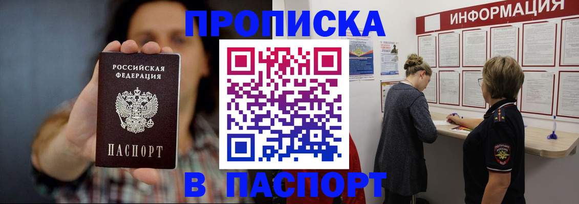 временная регистрация в Кстово