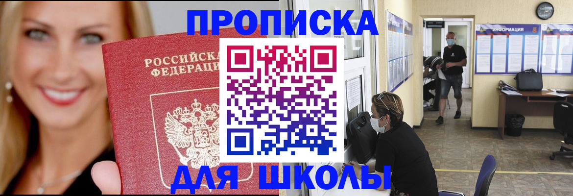 прописка ребенка в Кстово